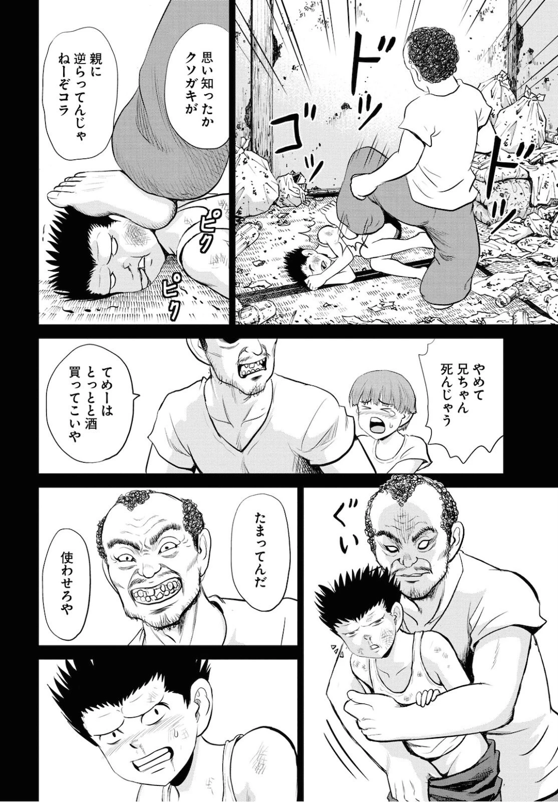 やったねたえちゃん！ 第16.1話 - 26