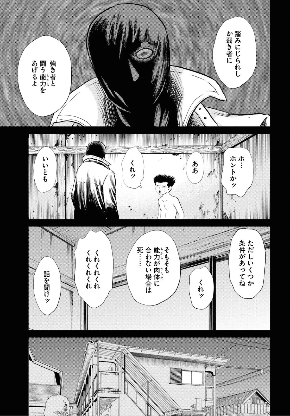 やったねたえちゃん！ 第16.1話 - 29