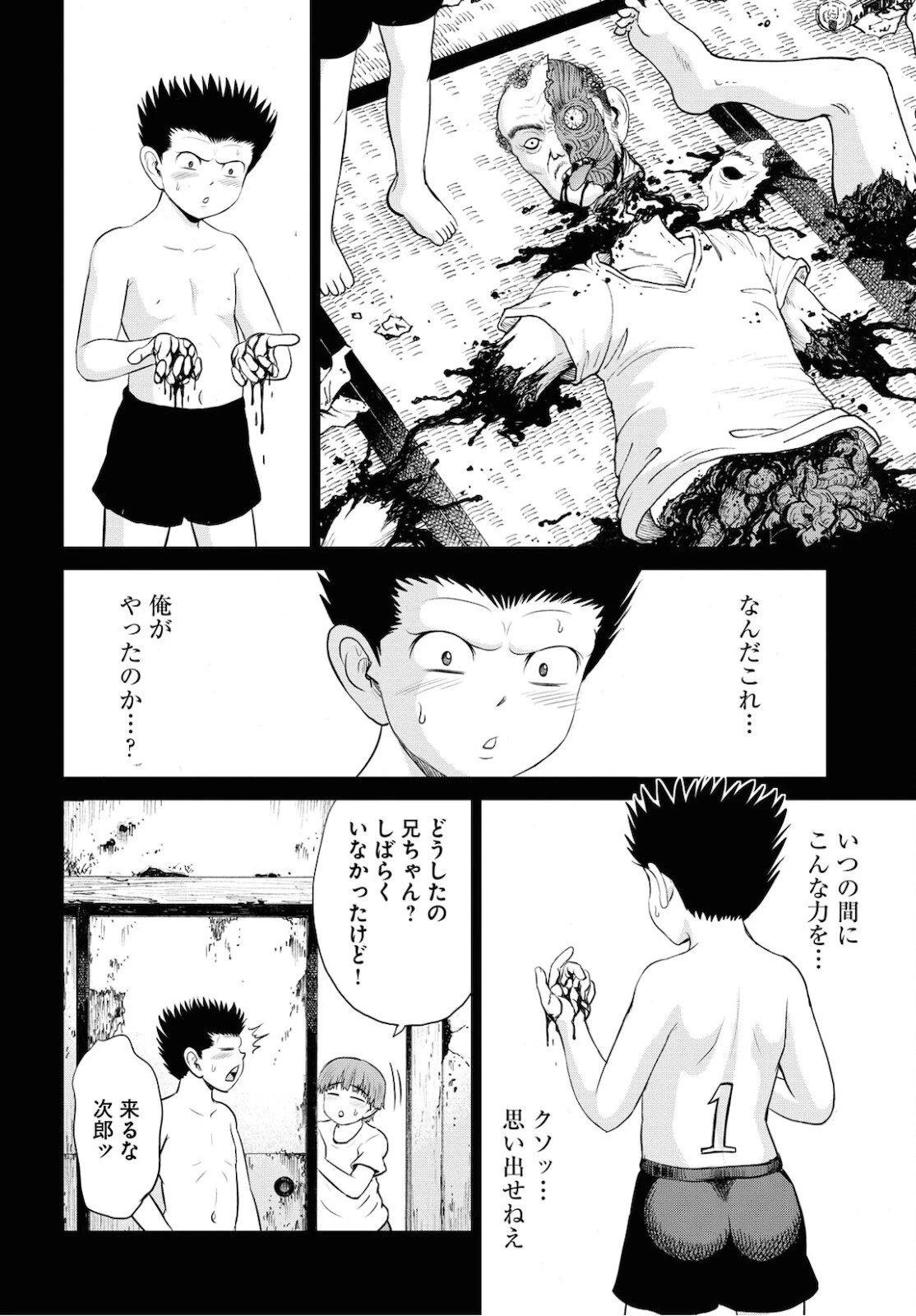 やったねたえちゃん！ 第16.1話 - 30