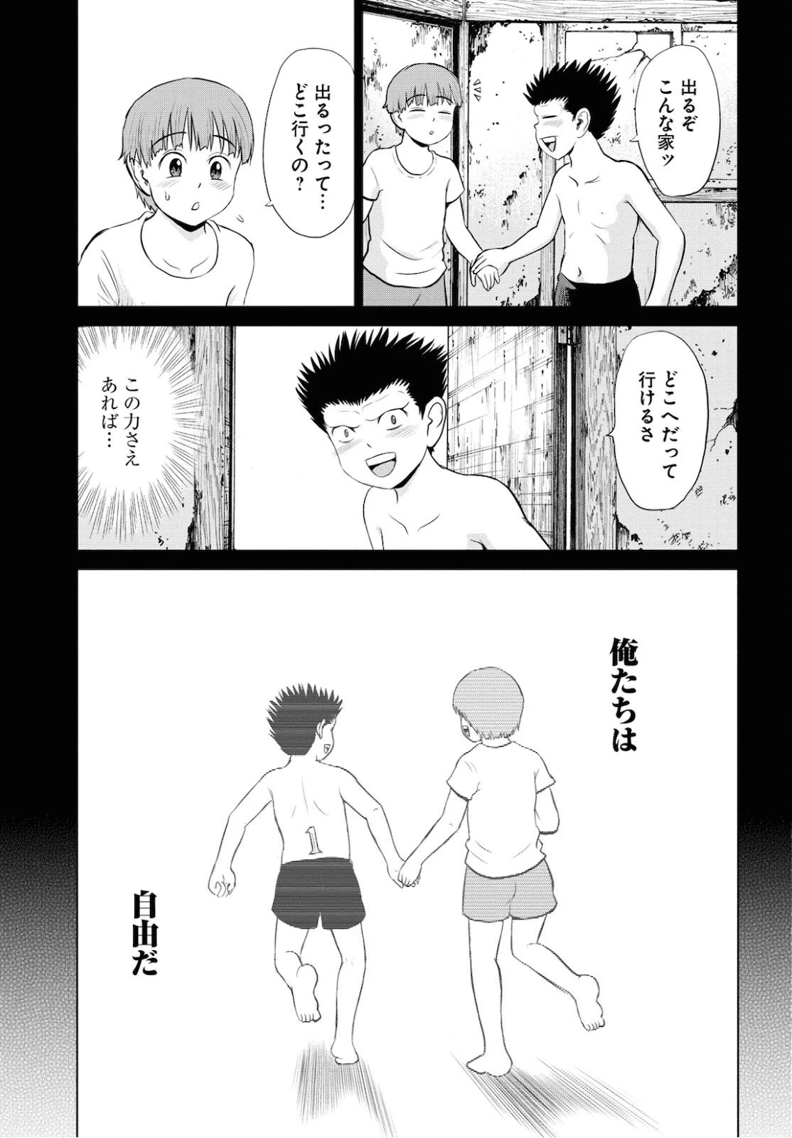 やったねたえちゃん！ 第16.1話 - 31