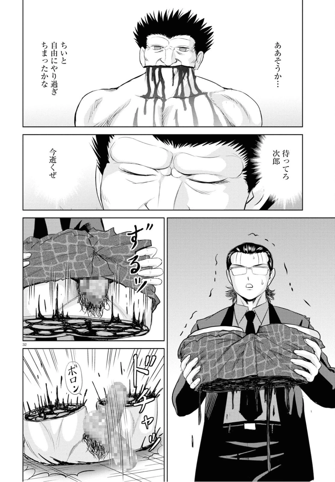 やったねたえちゃん！ 第16.1話 - 32