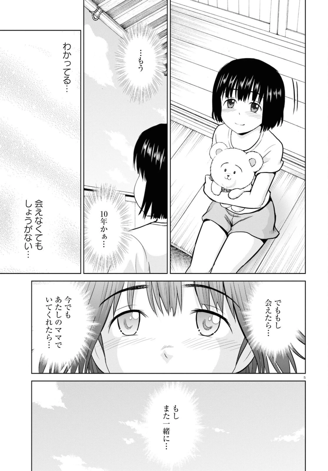 やったねたえちゃん！ 第19話 - 5