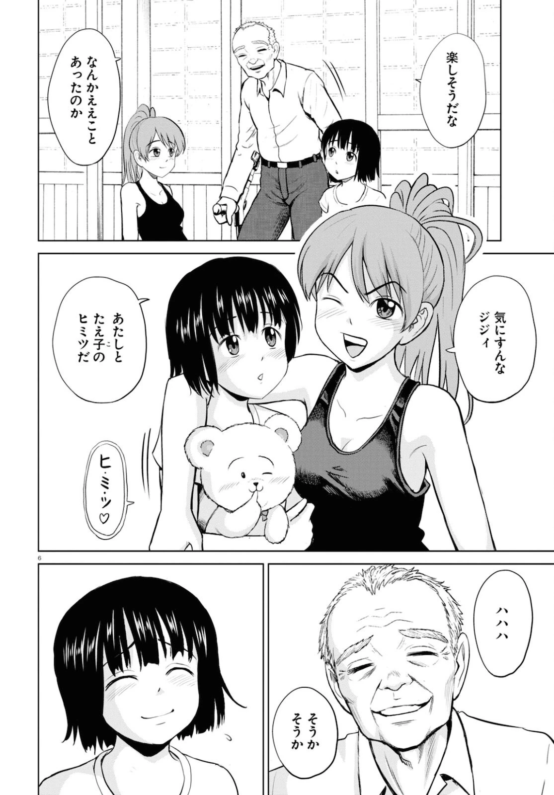 やったねたえちゃん！ 第19話 - 6
