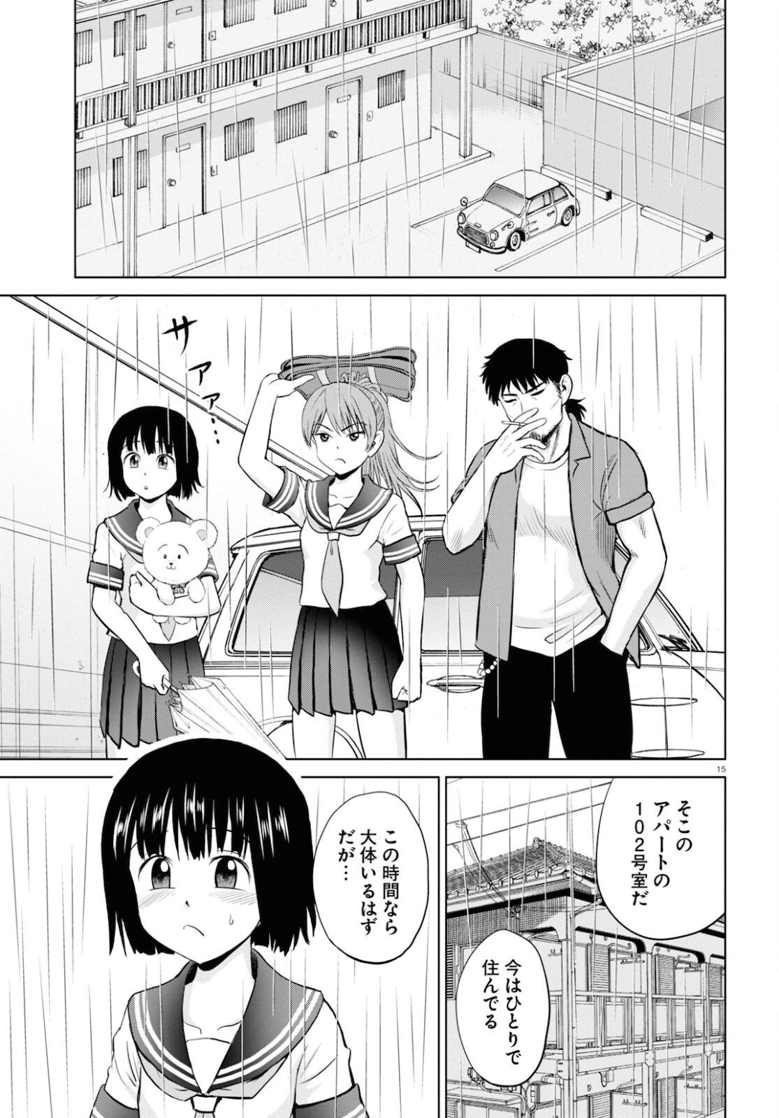 やったねたえちゃん！ 第19話 - 15
