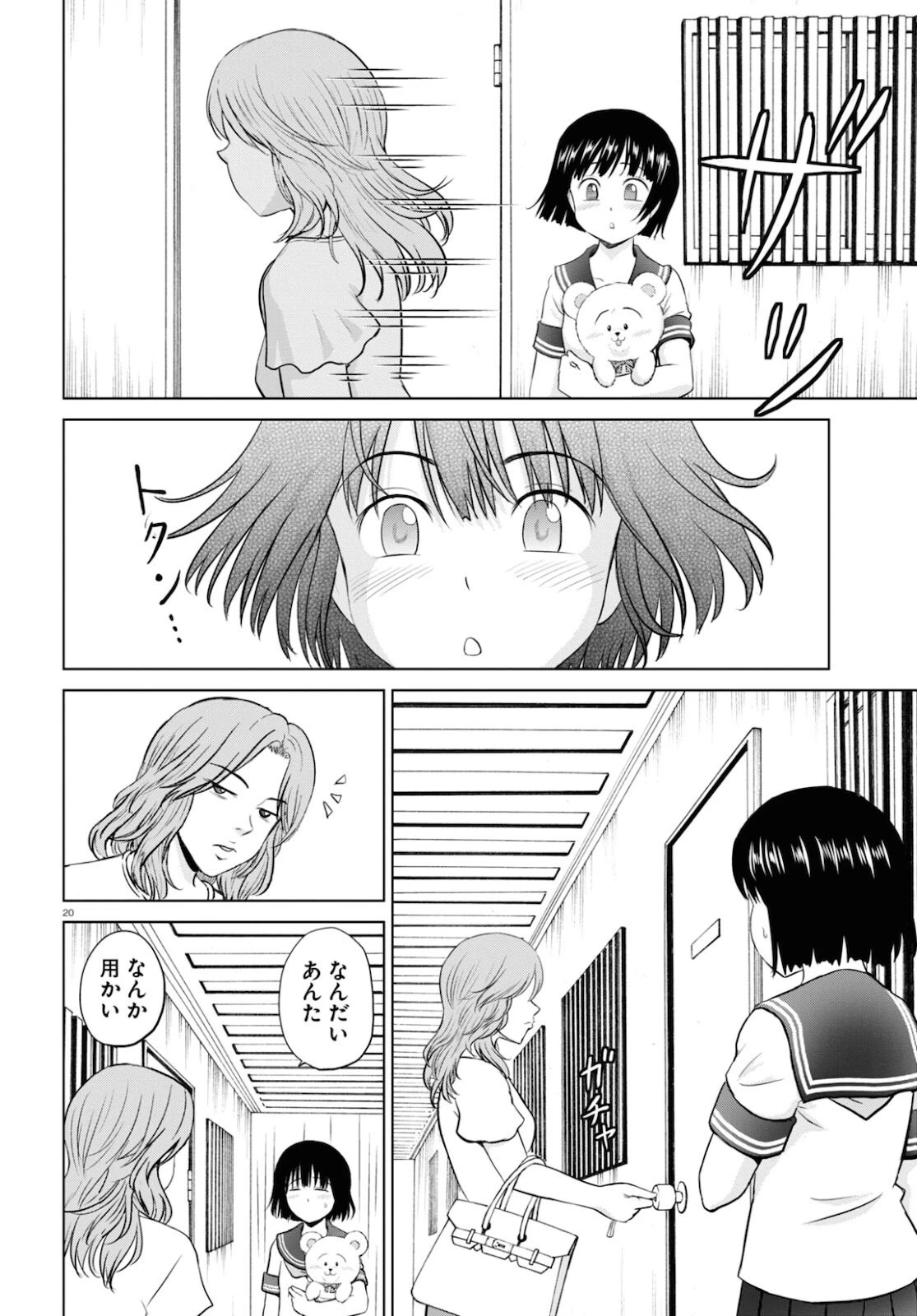やったねたえちゃん！ 第19話 - 20