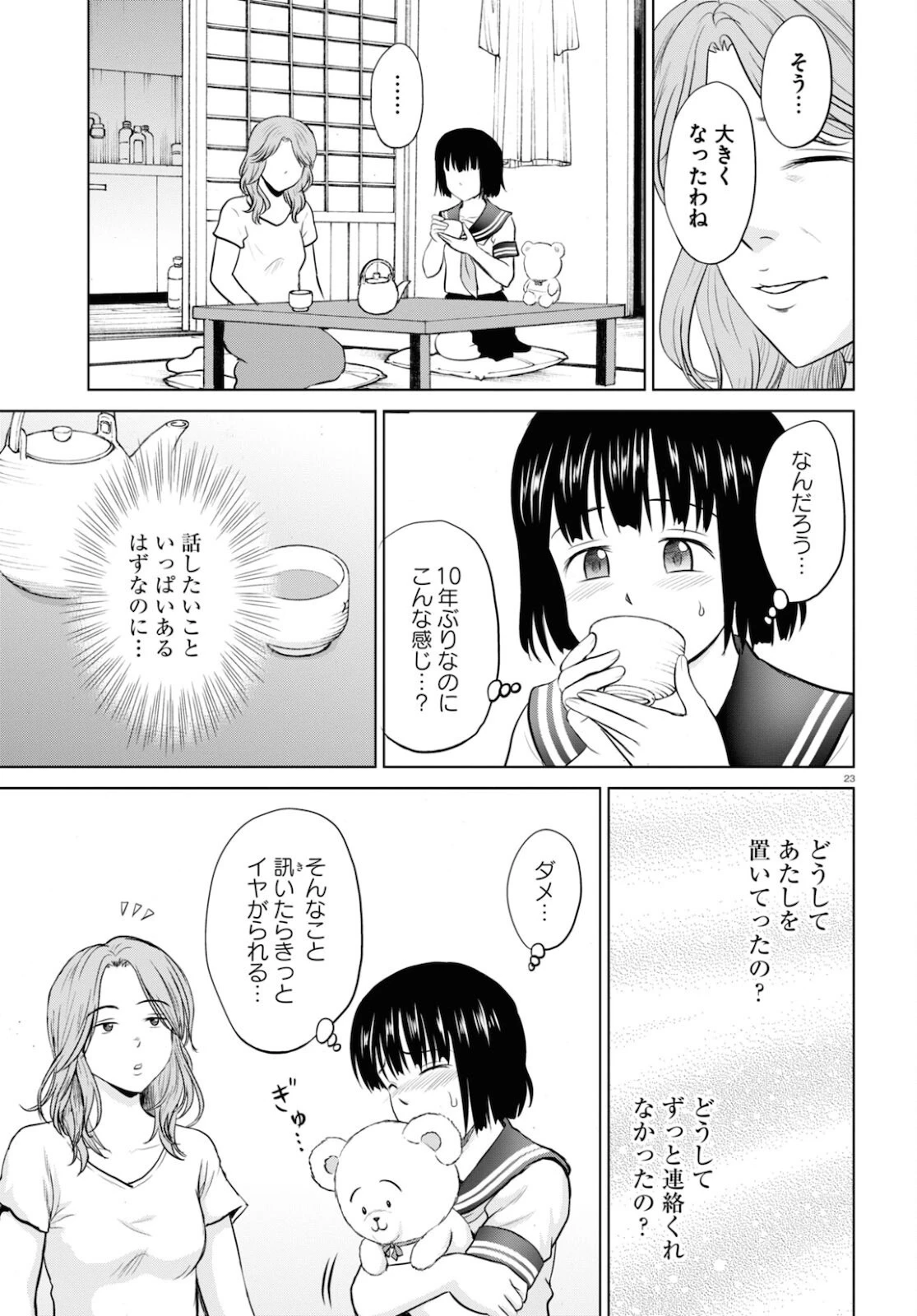 やったねたえちゃん！ 第19話 - 23
