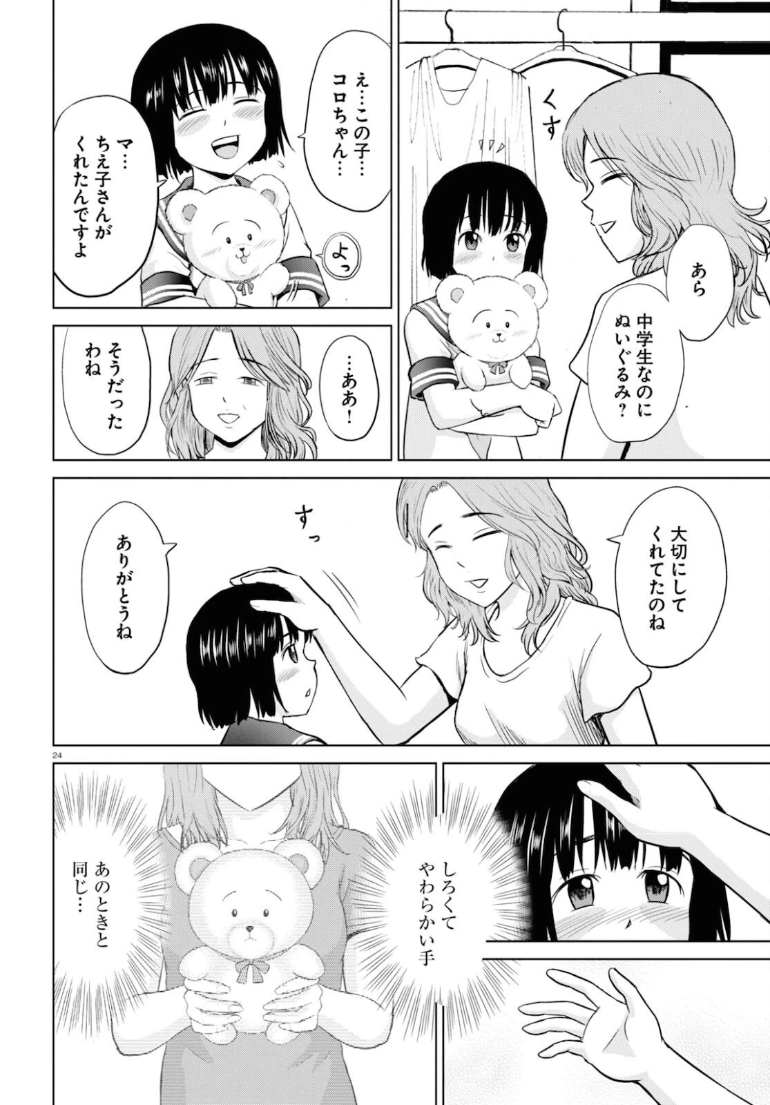 やったねたえちゃん！ 第19話 - 24