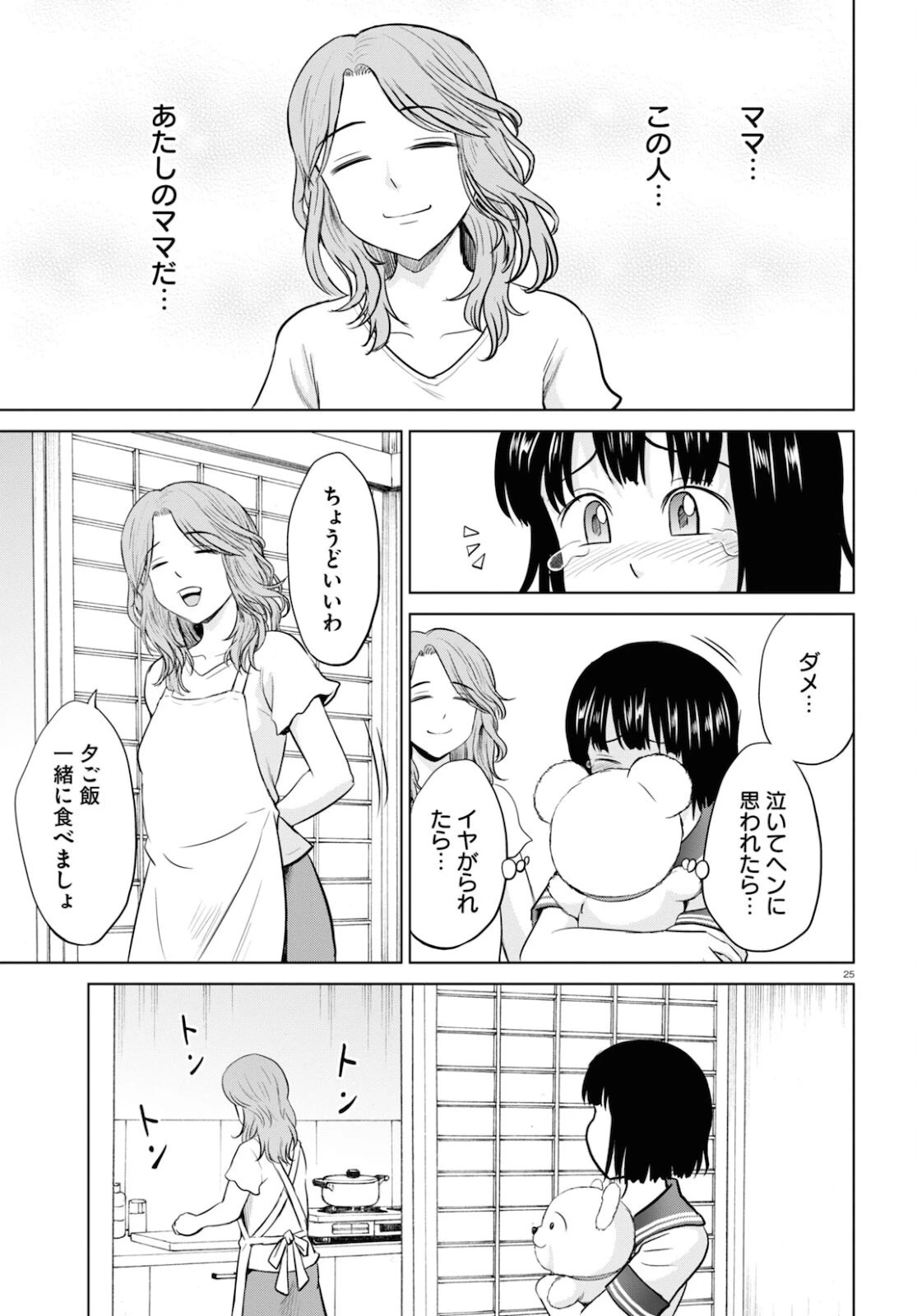 やったねたえちゃん！ 第19話 - 25