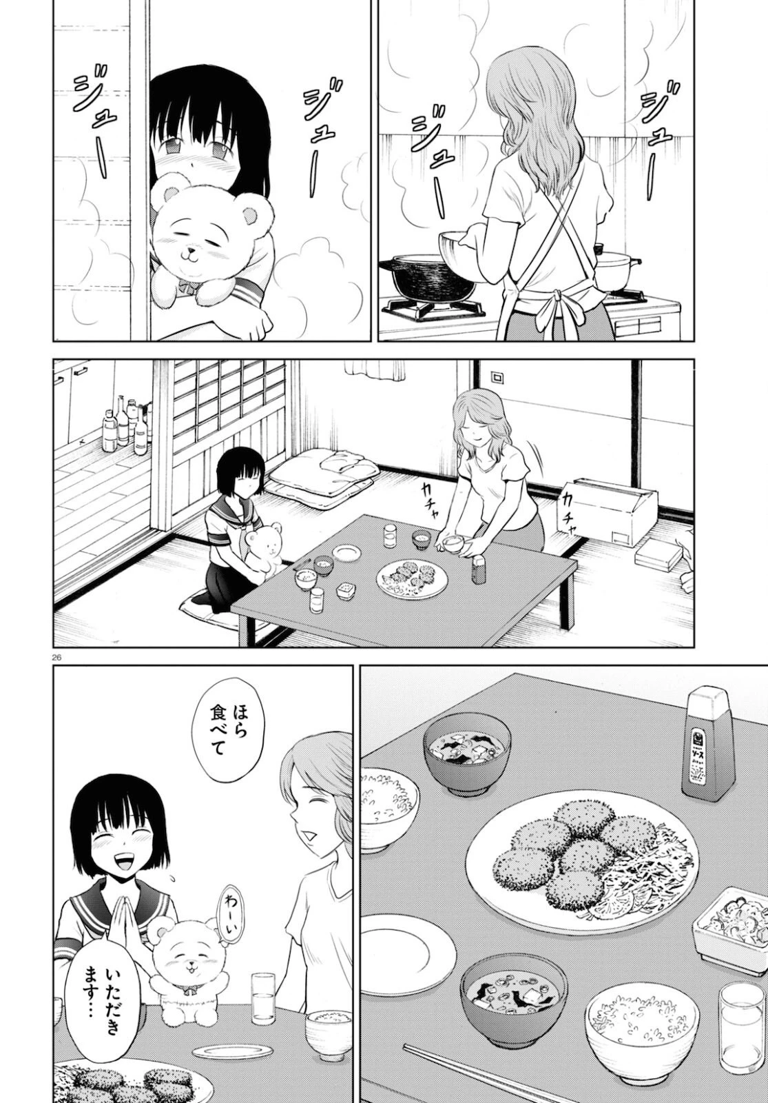 やったねたえちゃん！ 第19話 - 26