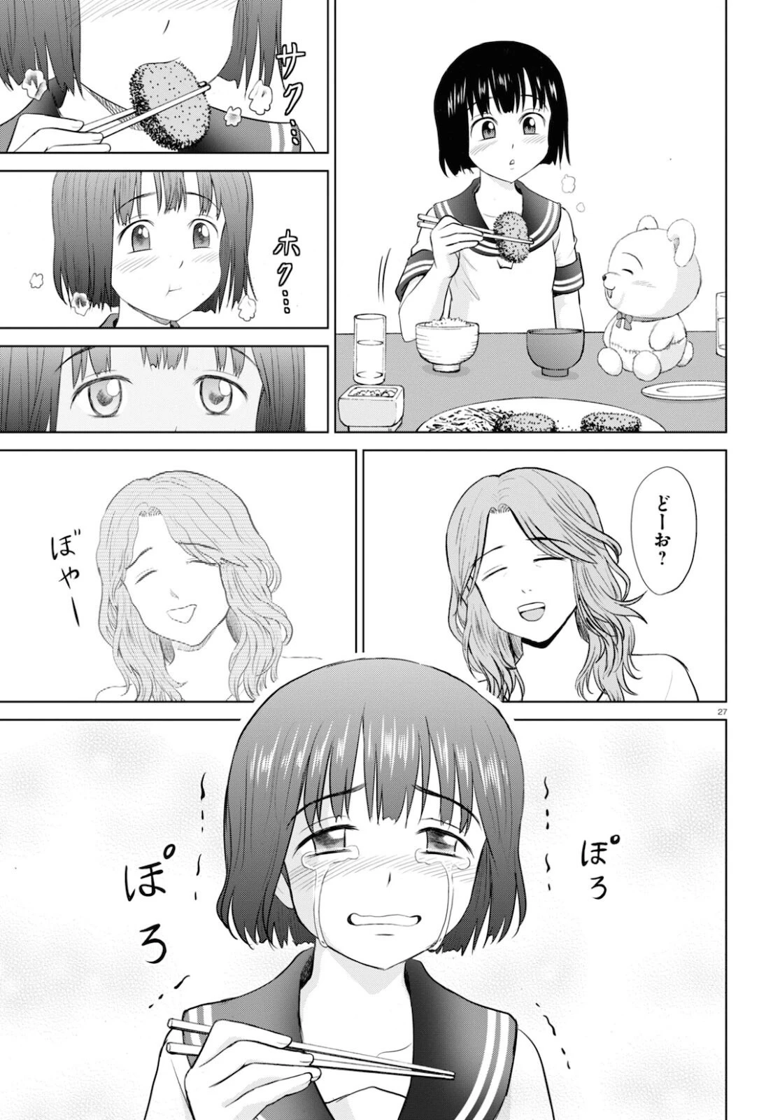 やったねたえちゃん！ 第19話 - 27