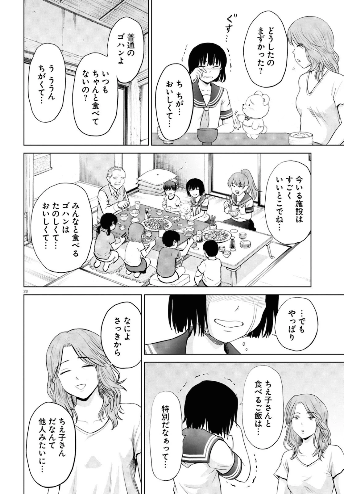 やったねたえちゃん！ 第19話 - 28