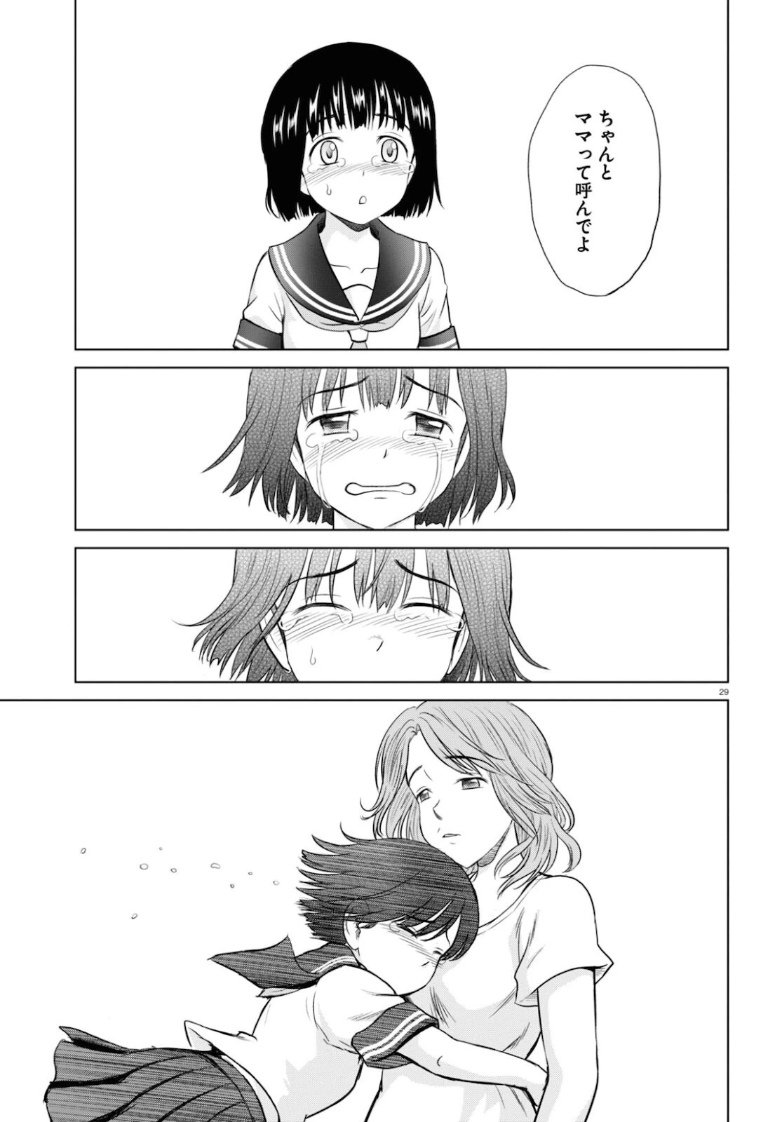 やったねたえちゃん！ 第19話 - 29