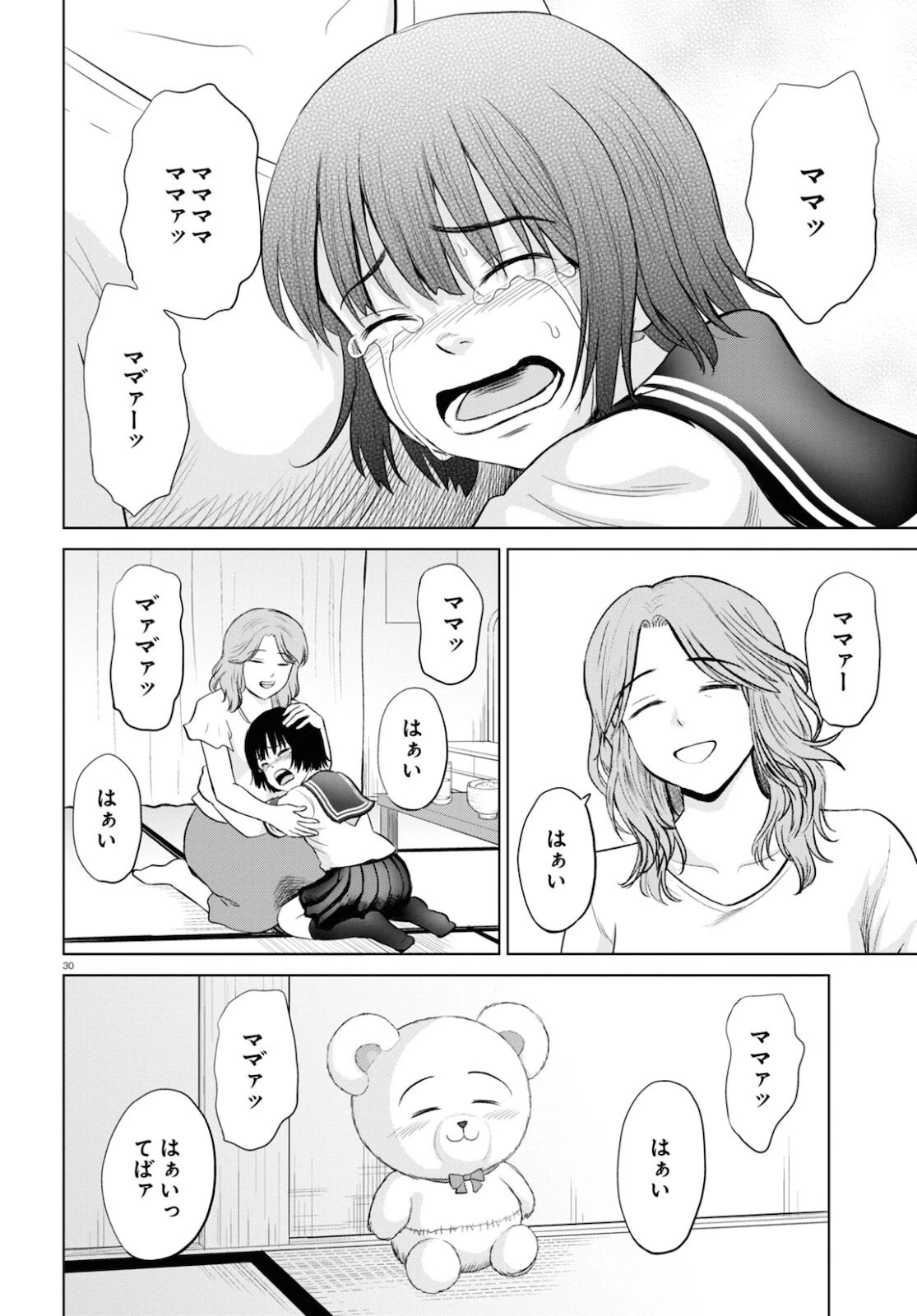 やったねたえちゃん！ 第19話 - 30