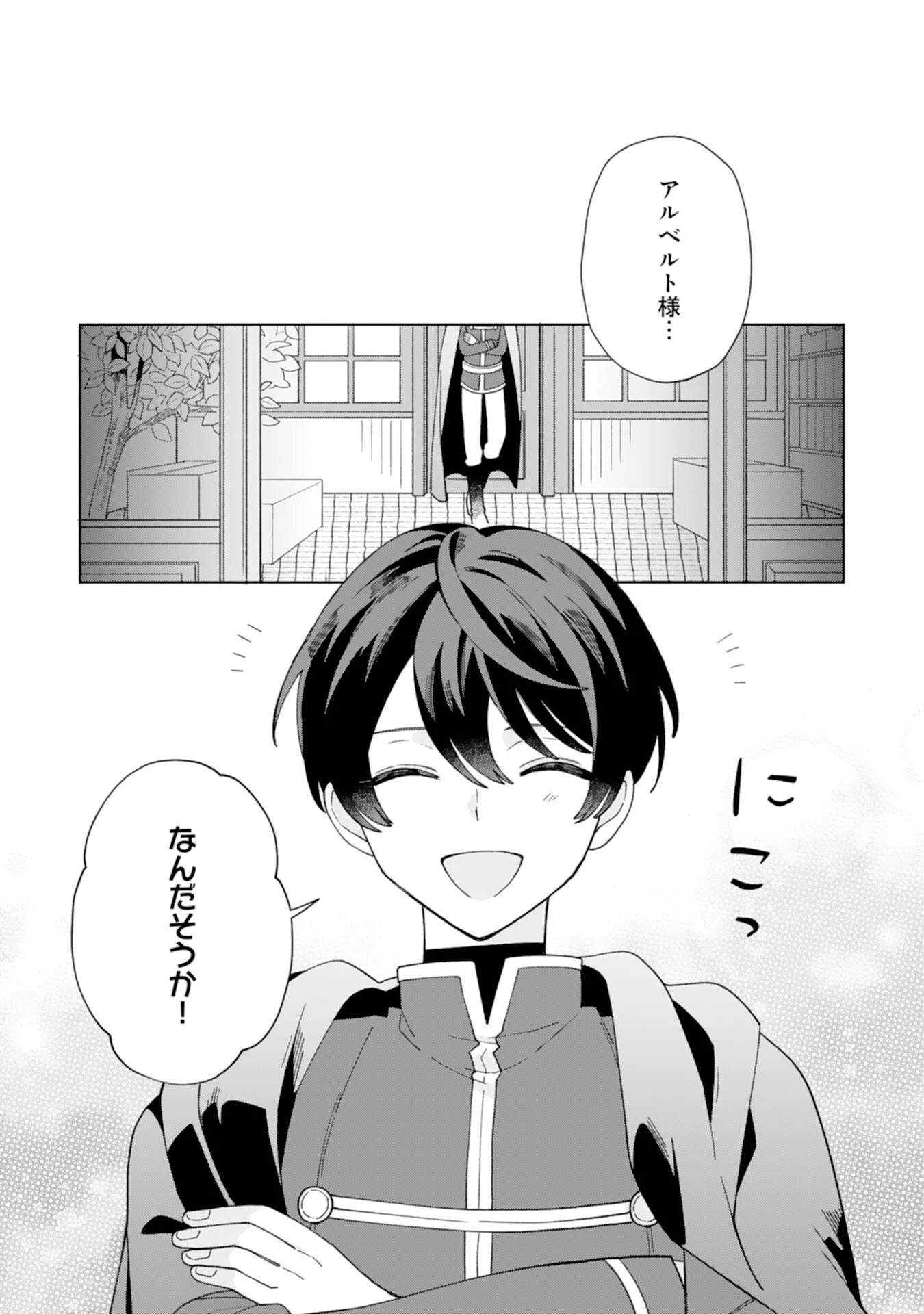 ループ10回目の公爵令嬢は王太子に溺愛されています 第6話 - 13