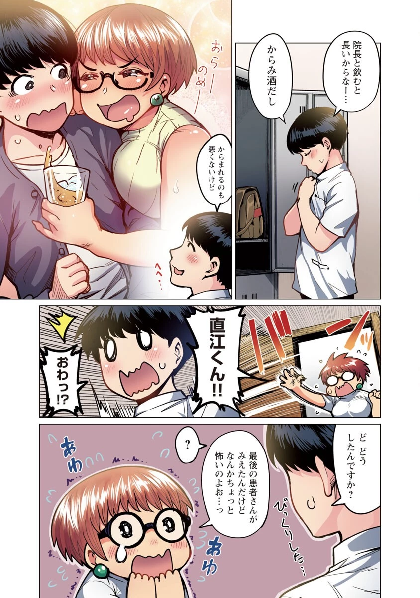 エルフさんは痩せられない。 第1話 - 7