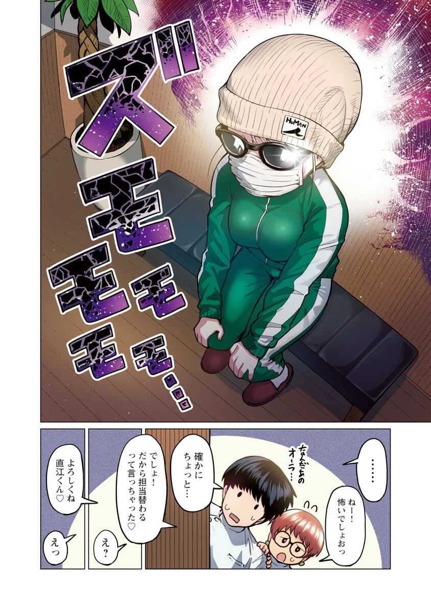 エルフさんは痩せられない。 第1話 - 8