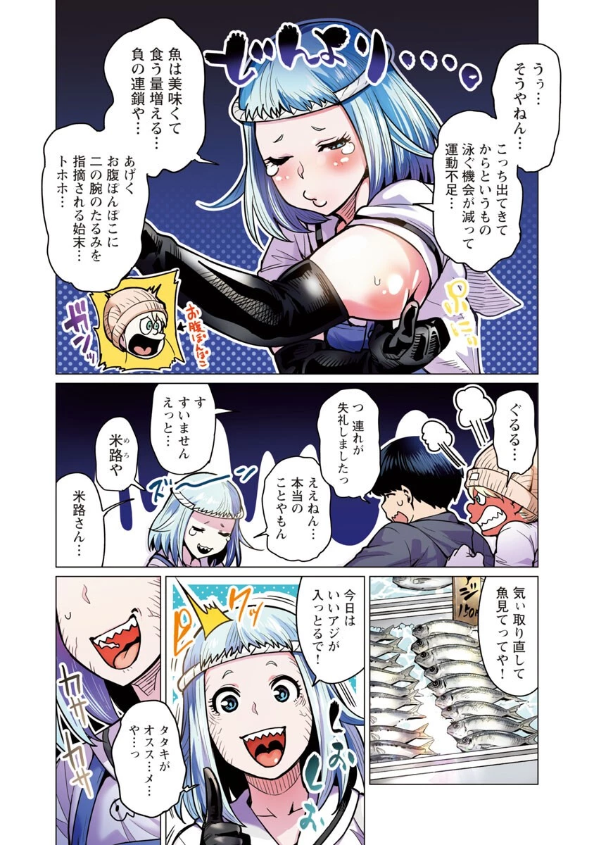 エルフさんは痩せられない。 第3話 - 5