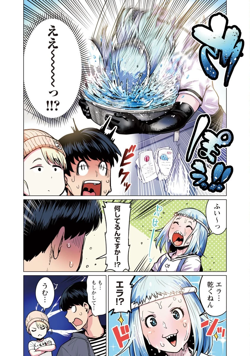 エルフさんは痩せられない。 第3話 - 7
