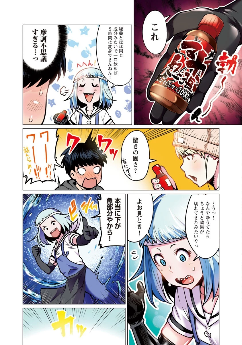 エルフさんは痩せられない。 第3話 - 9