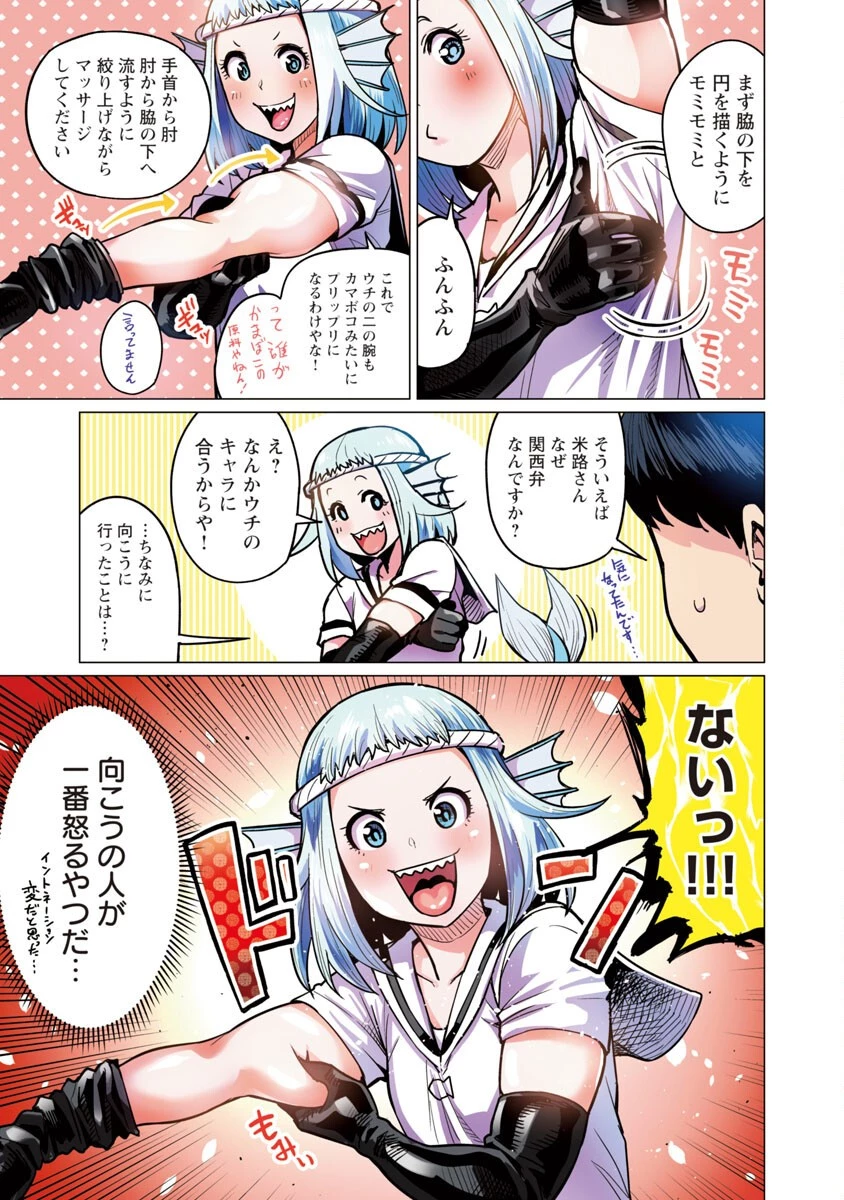 エルフさんは痩せられない。 第3話 - 14