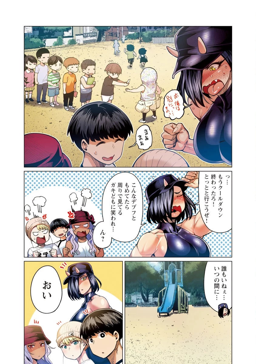 エルフさんは痩せられない。 第8話 - 11