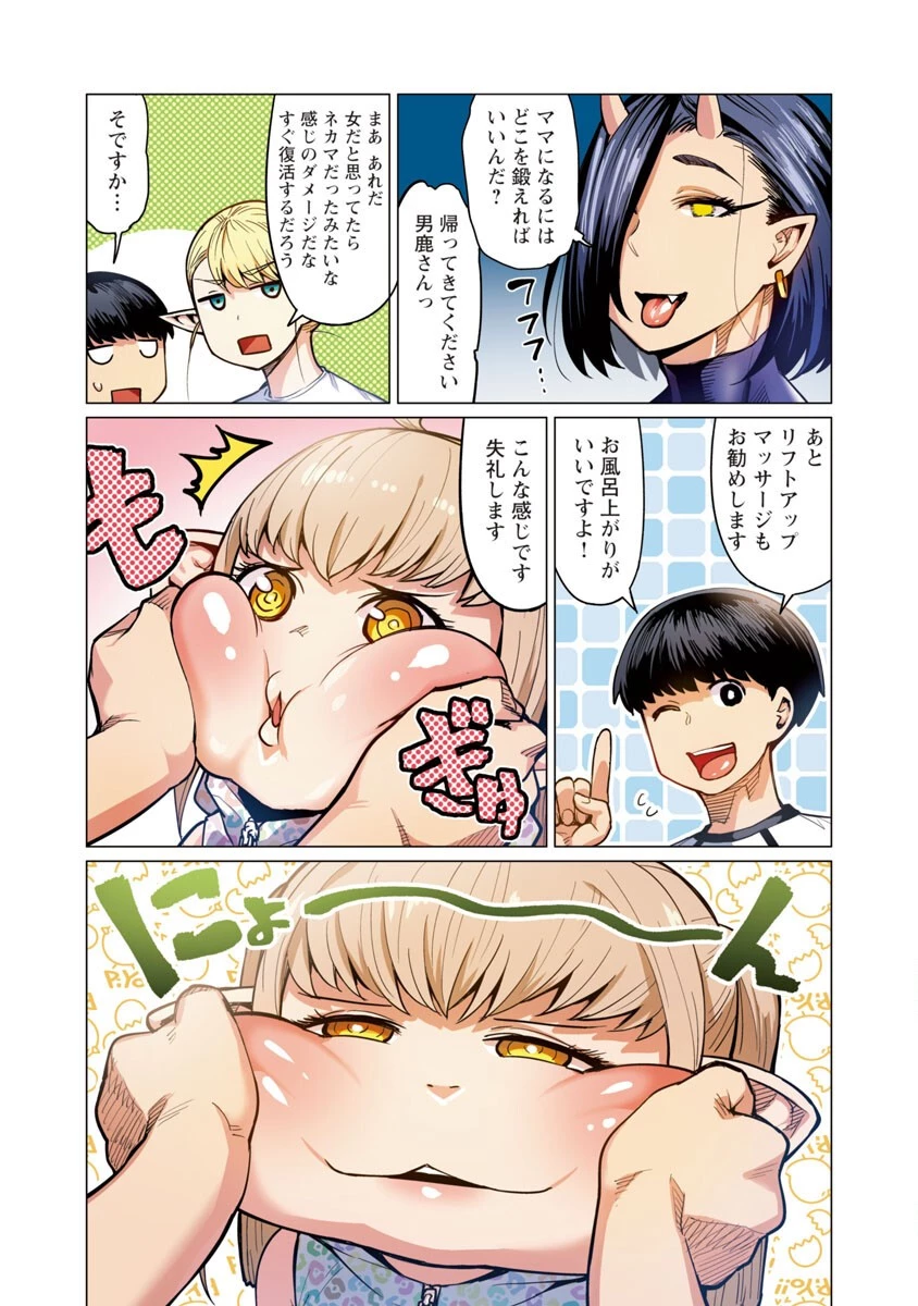 エルフさんは痩せられない。 第8話 - 25