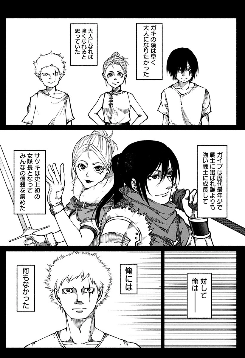 ニューワールドオーダー 第6話 - 2