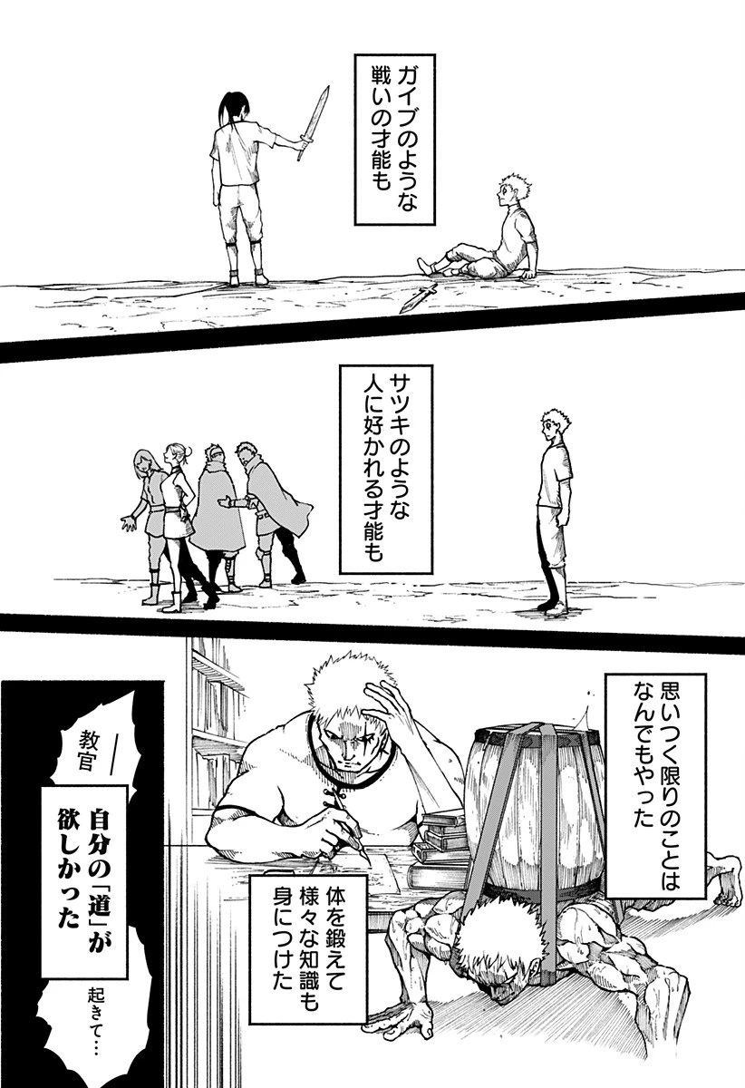 ニューワールドオーダー 第6話 - 3