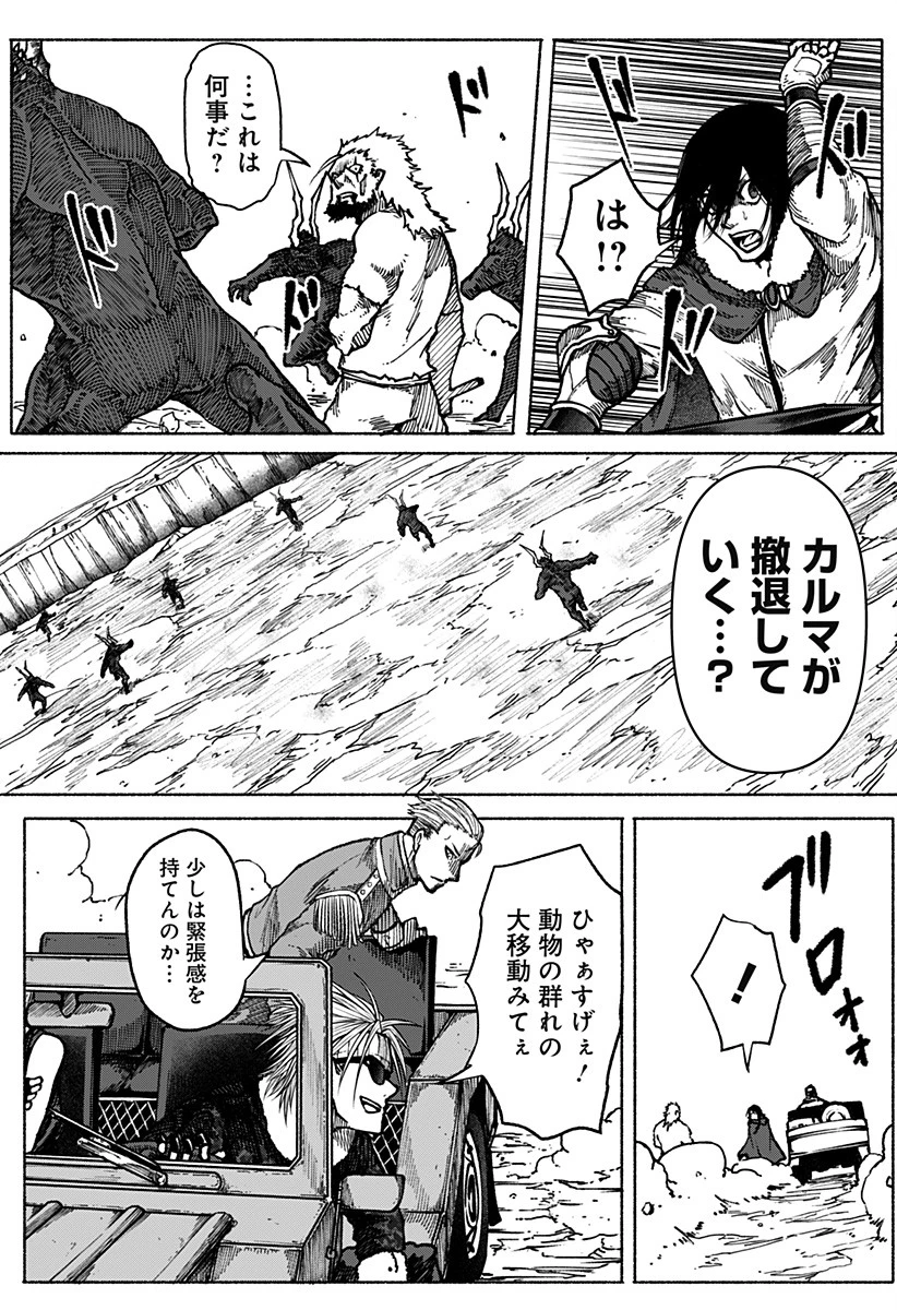 ニューワールドオーダー 第6話 - 9