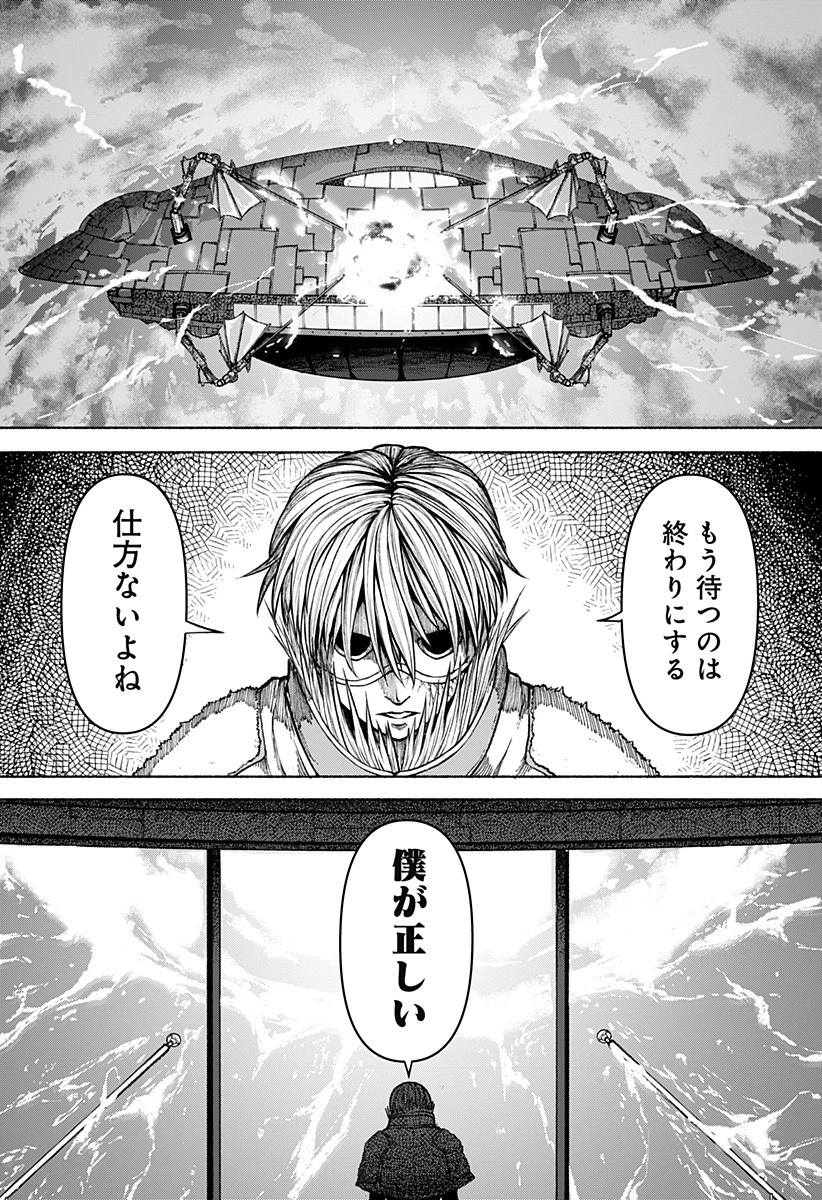 ニューワールドオーダー 第6話 - 14