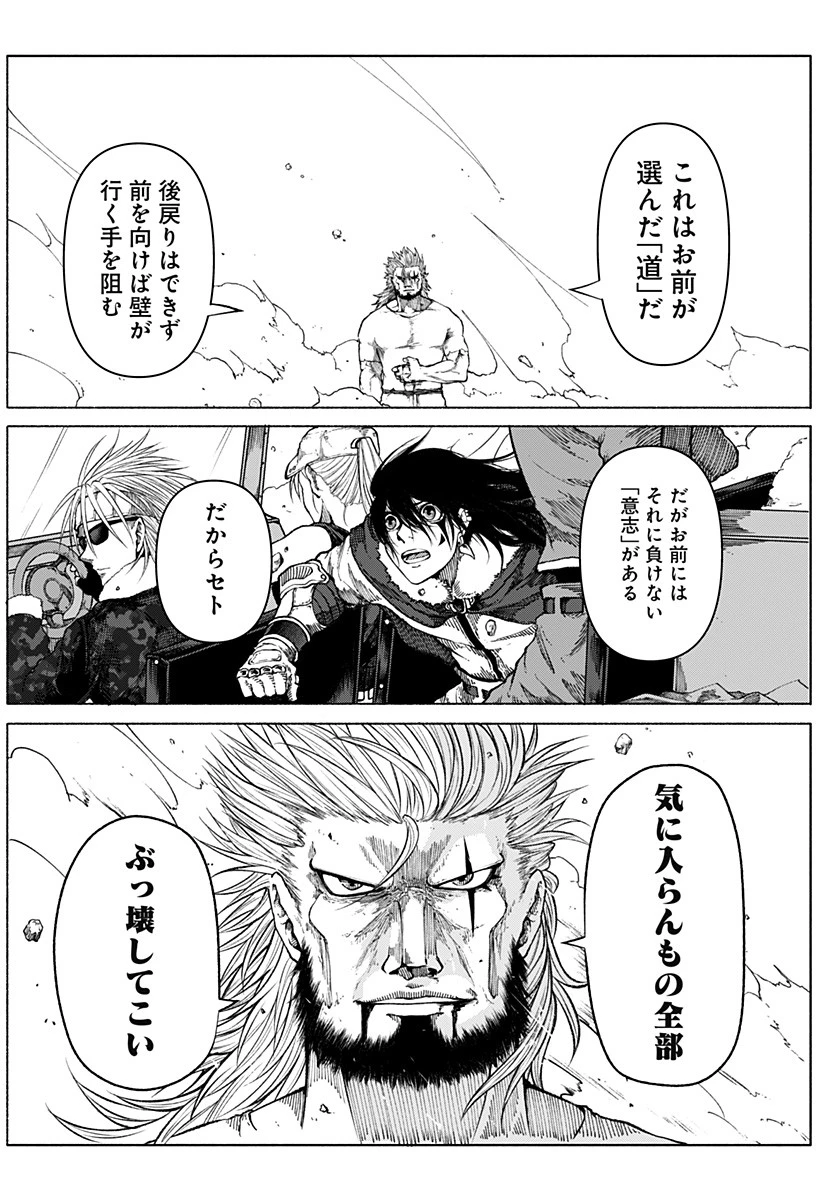 ニューワールドオーダー 第6話 - 16