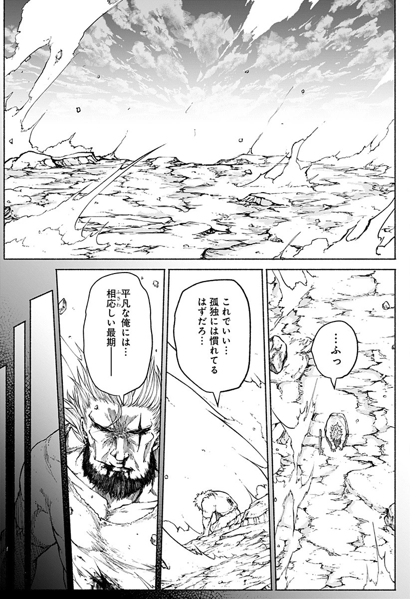 ニューワールドオーダー 第6話 - 19