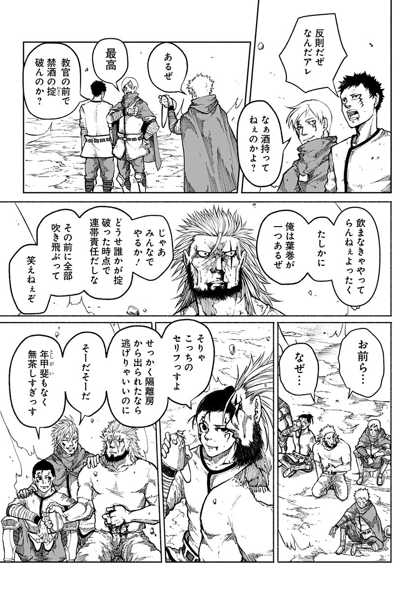ニューワールドオーダー 第6話 - 22