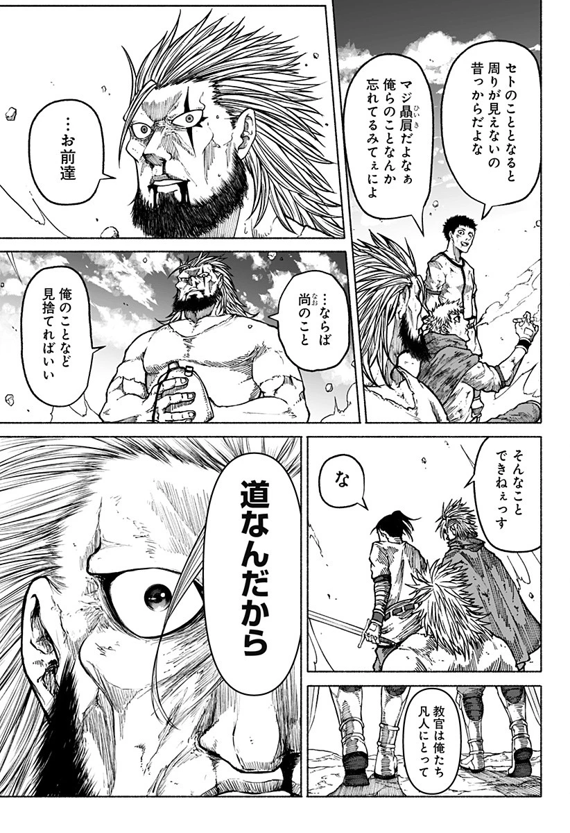 ニューワールドオーダー 第6話 - 23