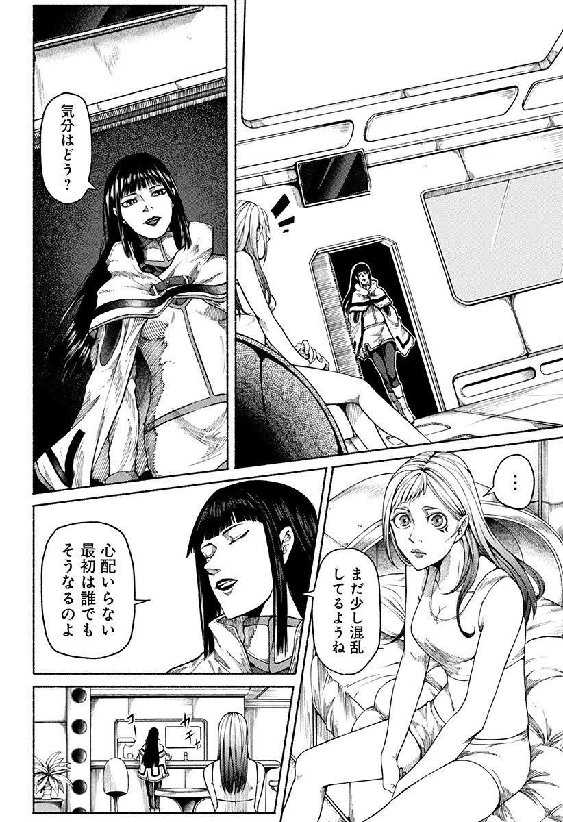 ニューワールドオーダー 第7話 - 2