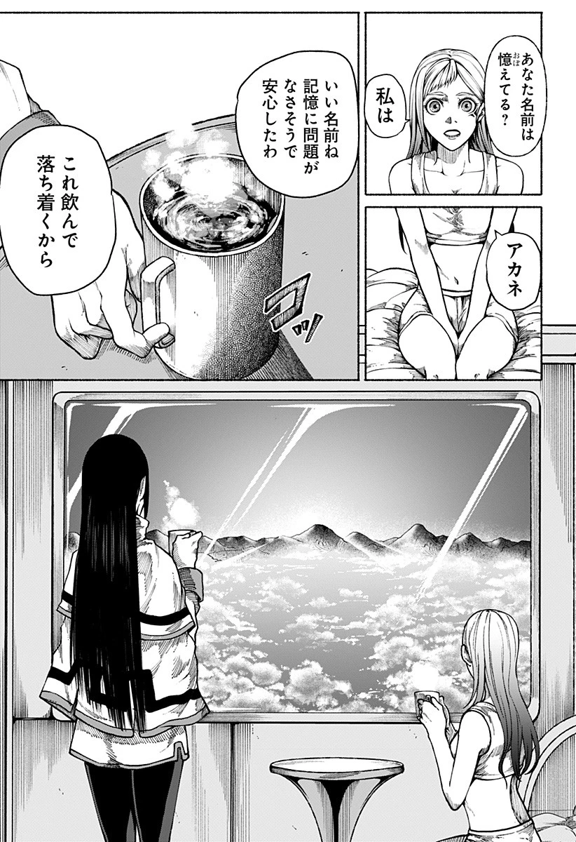 ニューワールドオーダー 第7話 - 3