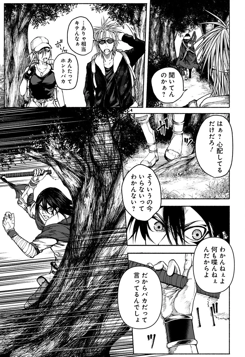 ニューワールドオーダー 第7話 - 9