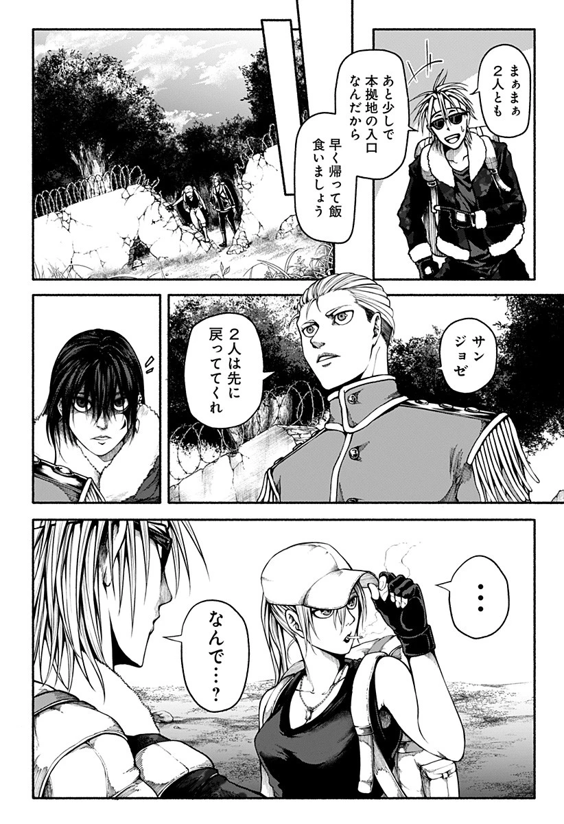 ニューワールドオーダー 第7話 - 12