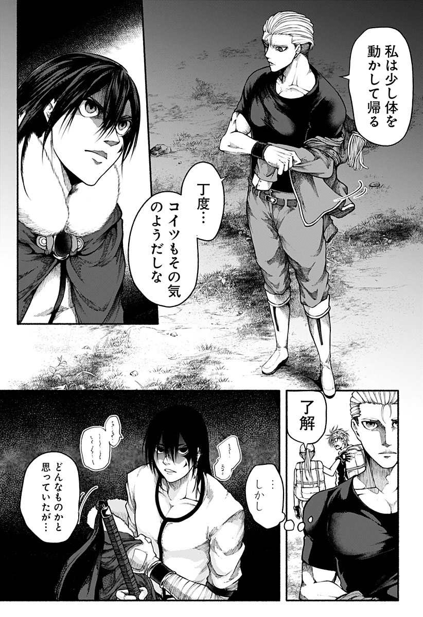 ニューワールドオーダー 第7話 - 13