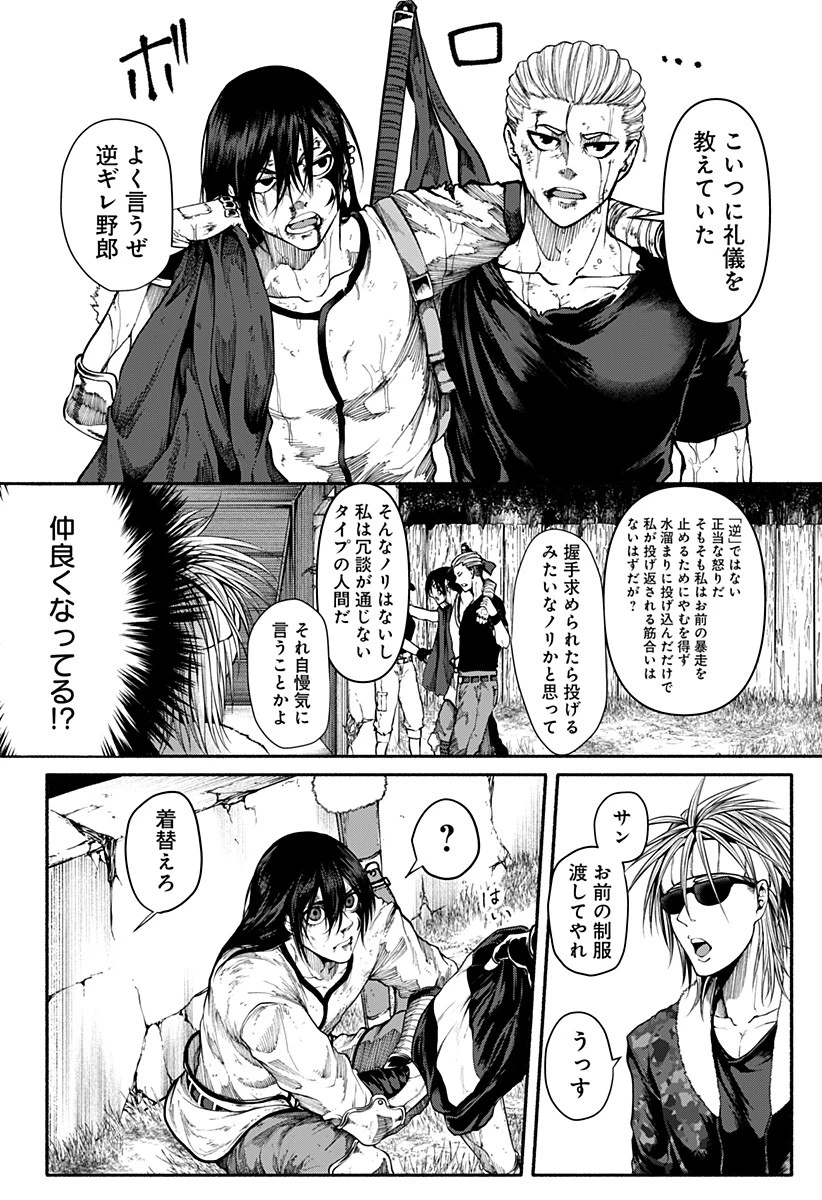 ニューワールドオーダー 第7話 - 26