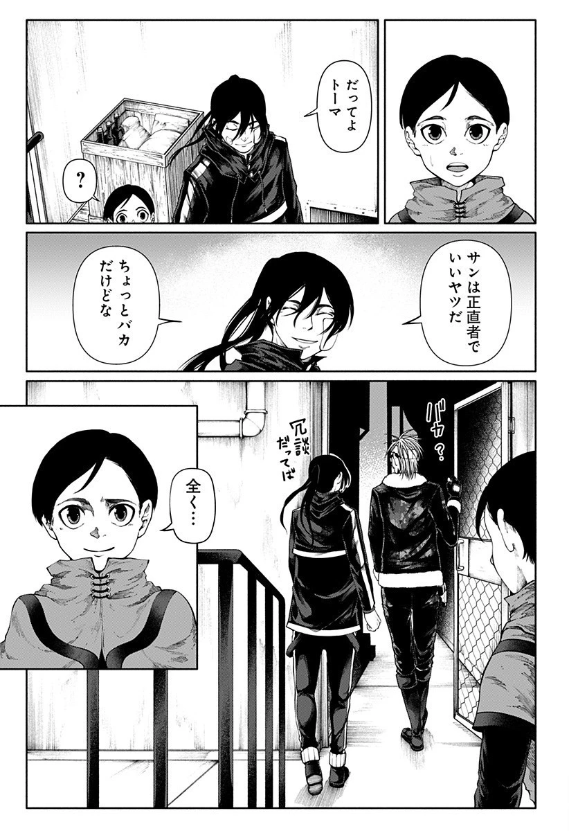 ニューワールドオーダー 第11話 - 5