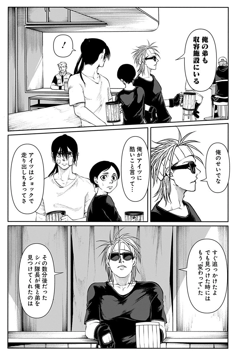 ニューワールドオーダー 第11話 - 7
