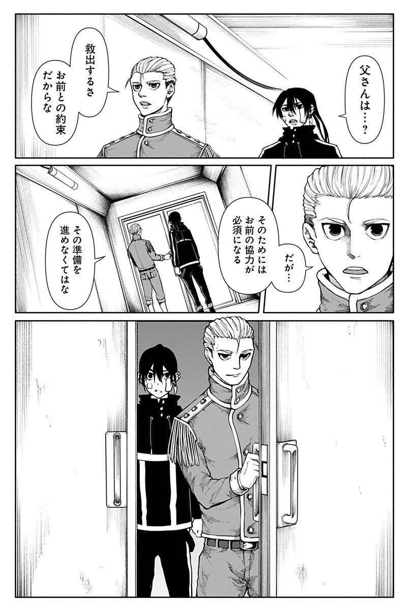 ニューワールドオーダー 第11話 - 19