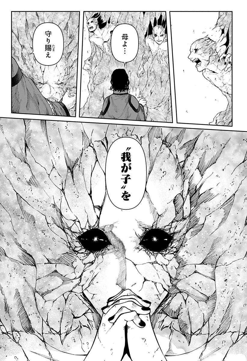 ニューワールドオーダー 第18話 - 13