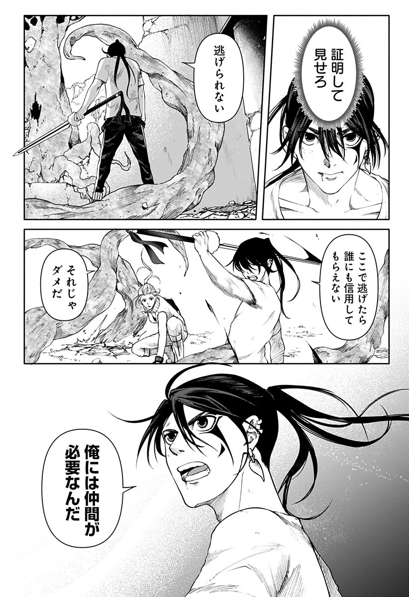 ニューワールドオーダー 第18話 - 16