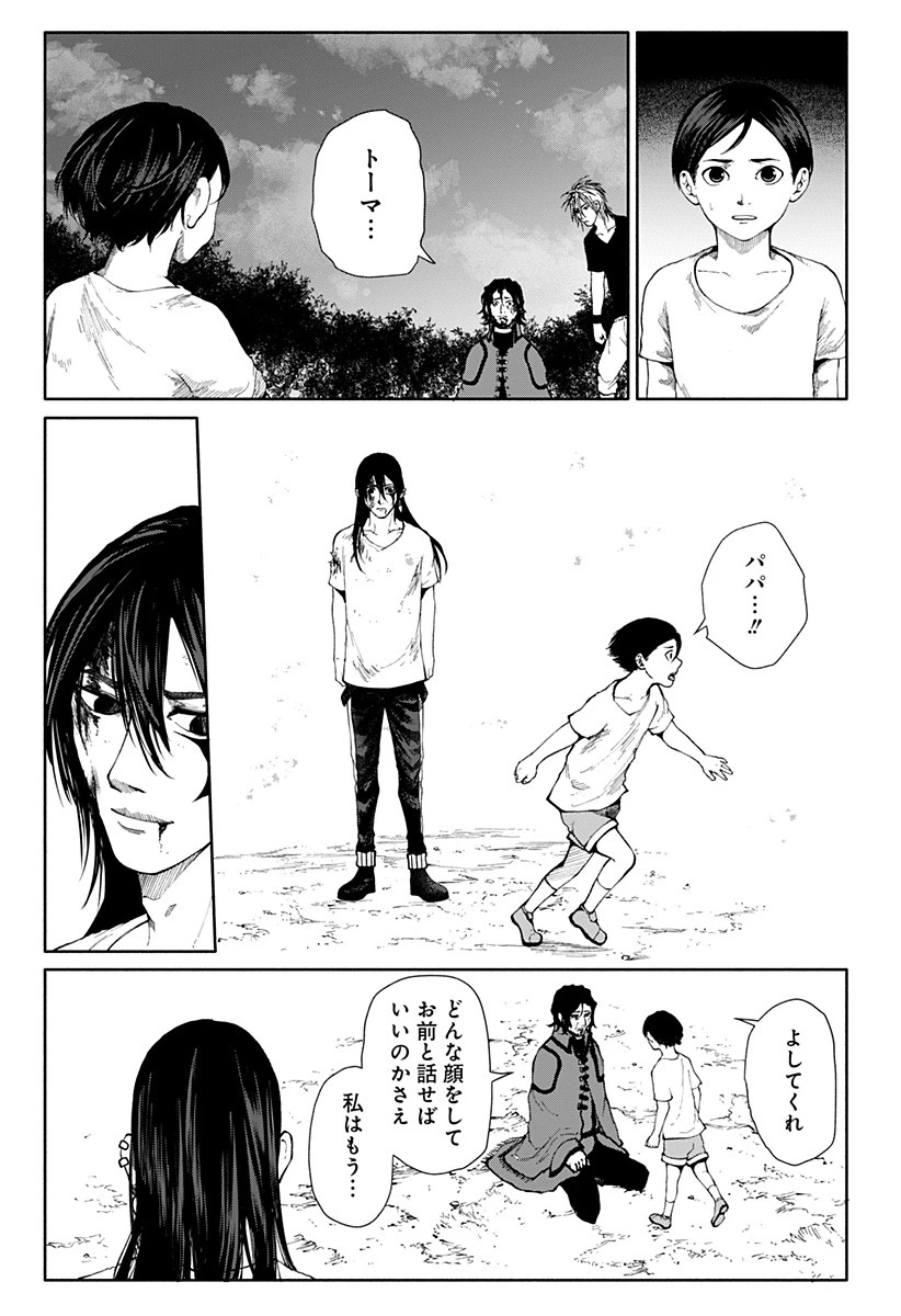 ニューワールドオーダー 第23話 - 11