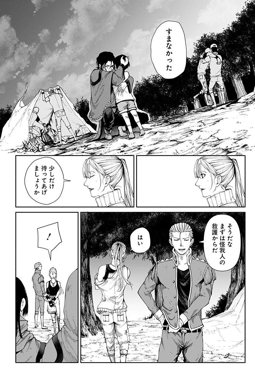 ニューワールドオーダー 第23話 - 14