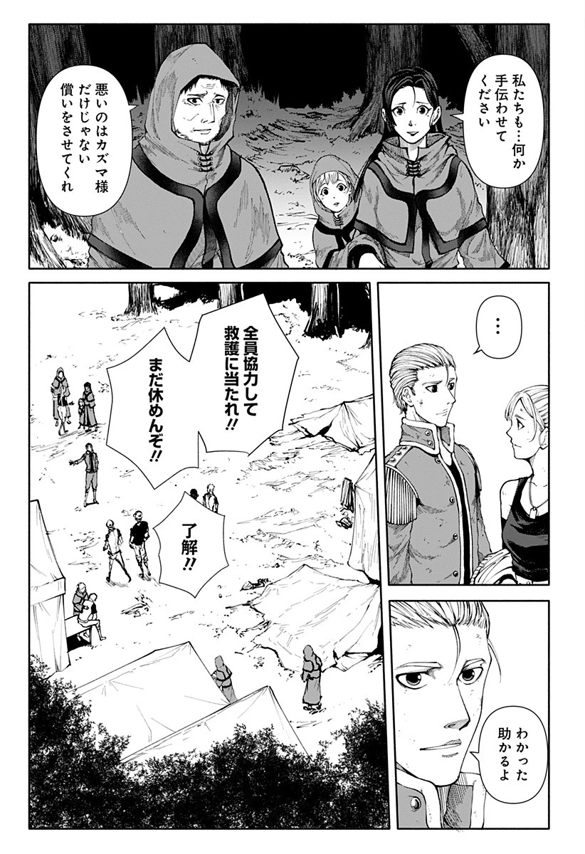 ニューワールドオーダー 第23話 - 15