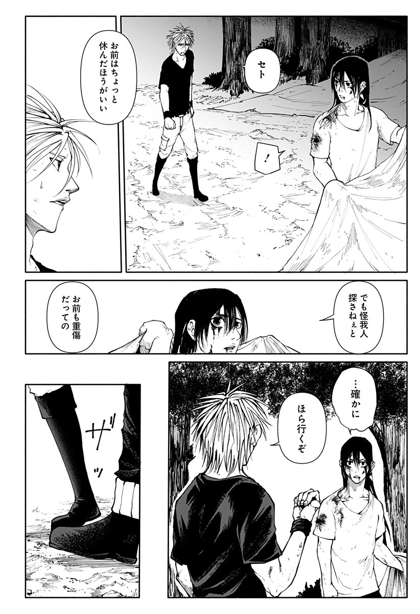 ニューワールドオーダー 第23話 - 16