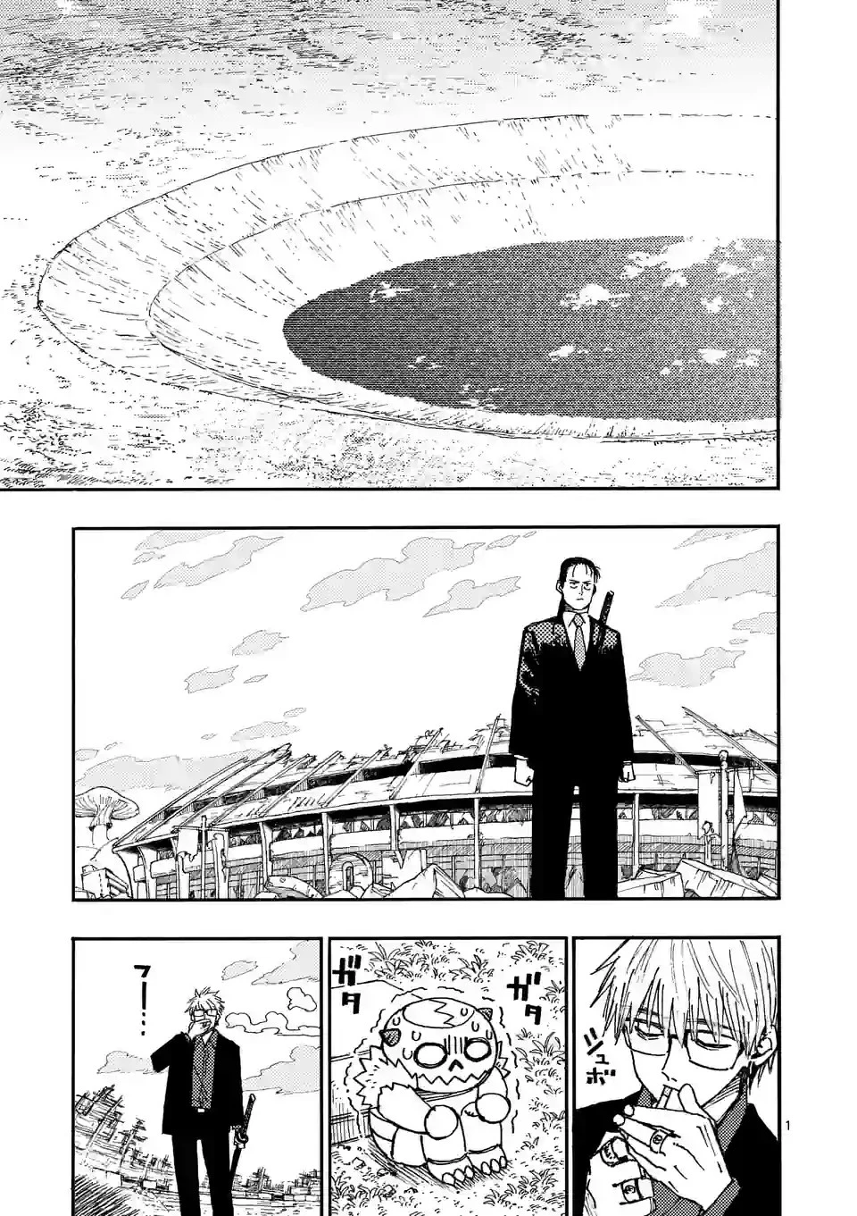 雷雷雷 第10話 - 1